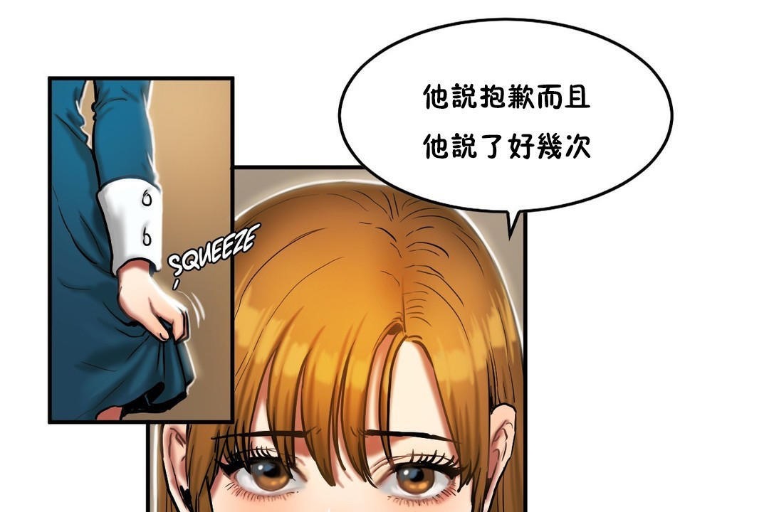 19P - 夫人的礼物/Bittersweet
