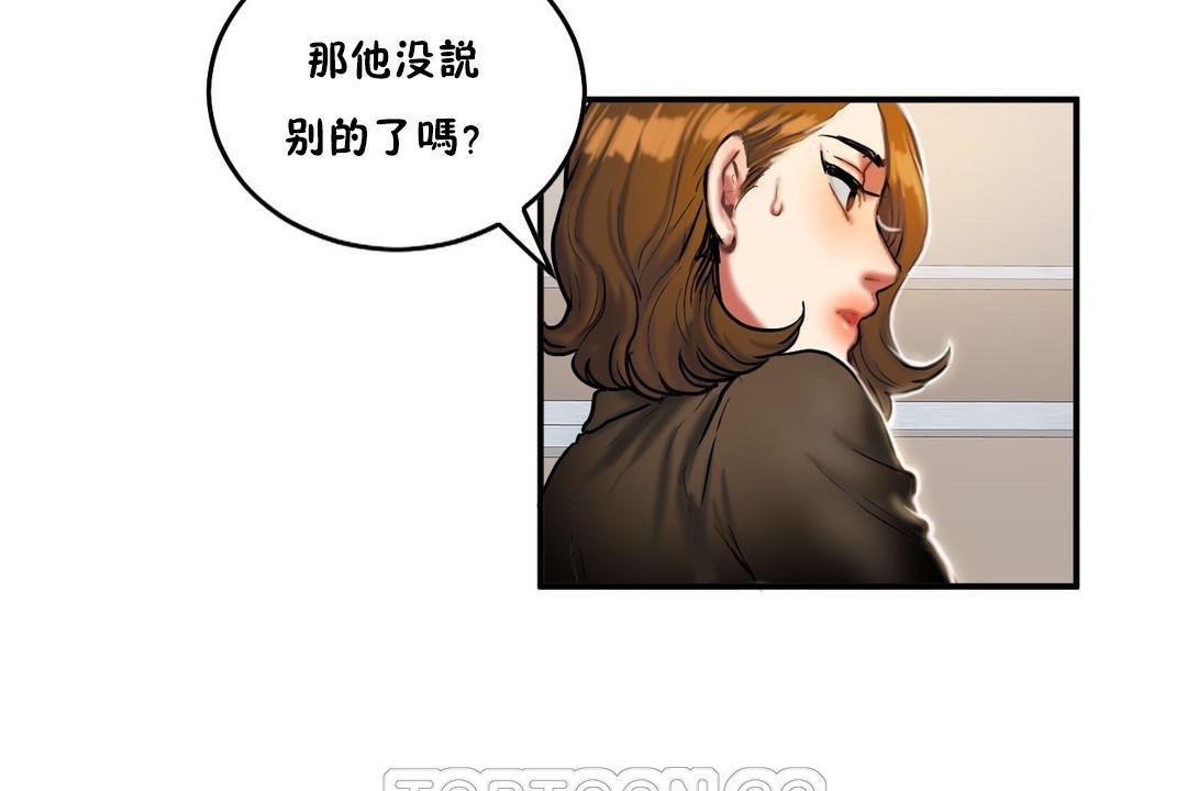 21P - 夫人的礼物/Bittersweet