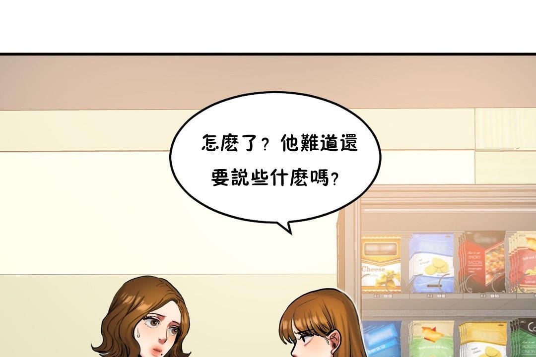 23P - 夫人的礼物/Bittersweet