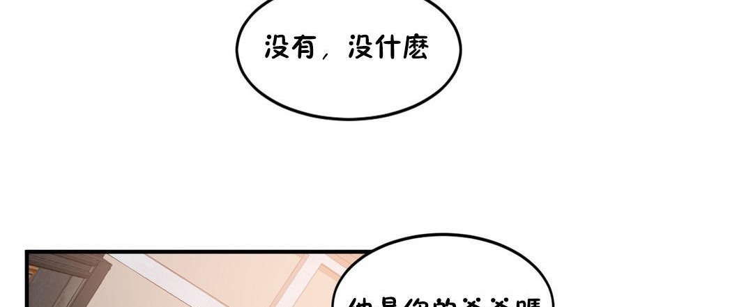 26P - 夫人的礼物/Bittersweet