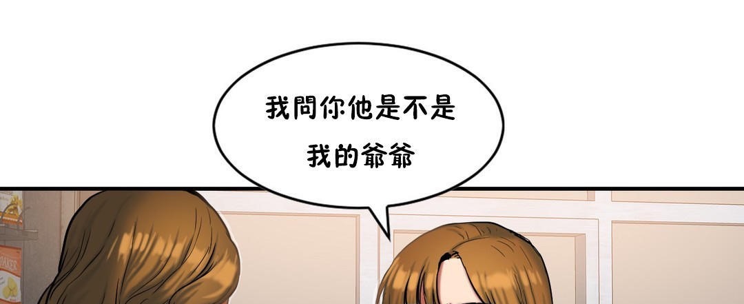 31P - 夫人的礼物/Bittersweet