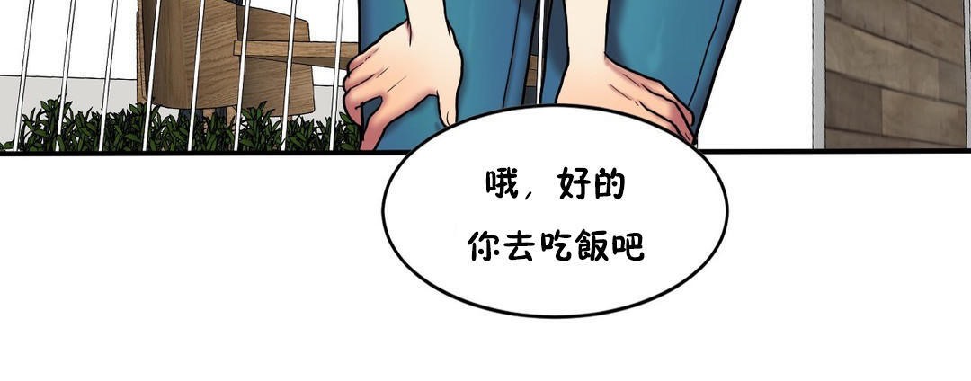 66P - 夫人的礼物/Bittersweet