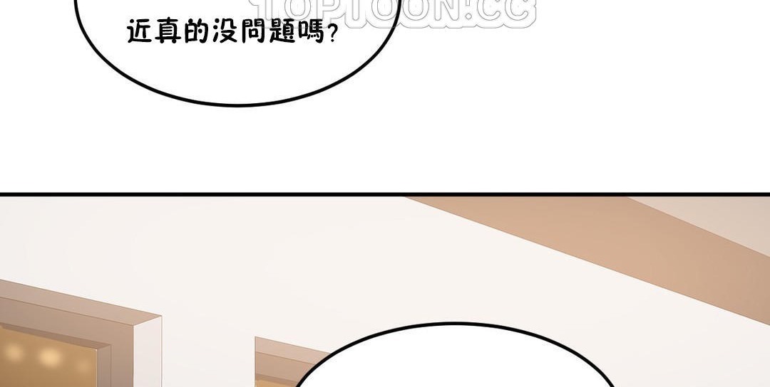 82P - 夫人的礼物/Bittersweet