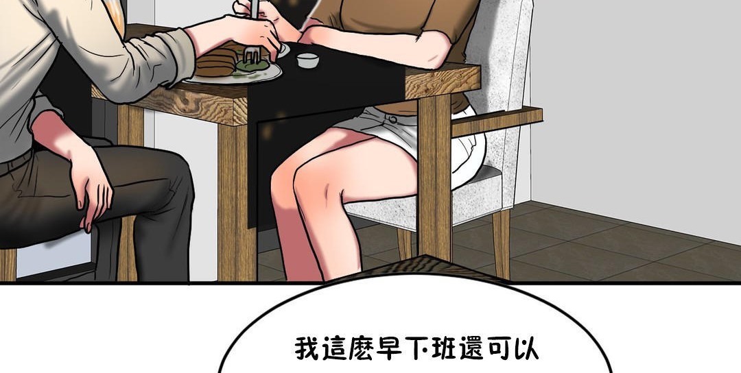 84P - 夫人的礼物/Bittersweet