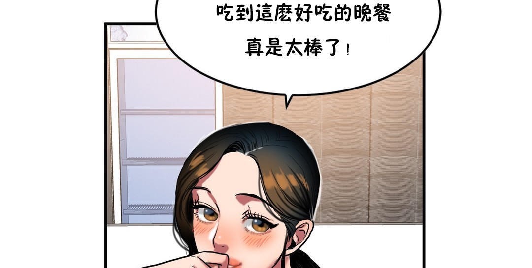 85P - 夫人的礼物/Bittersweet