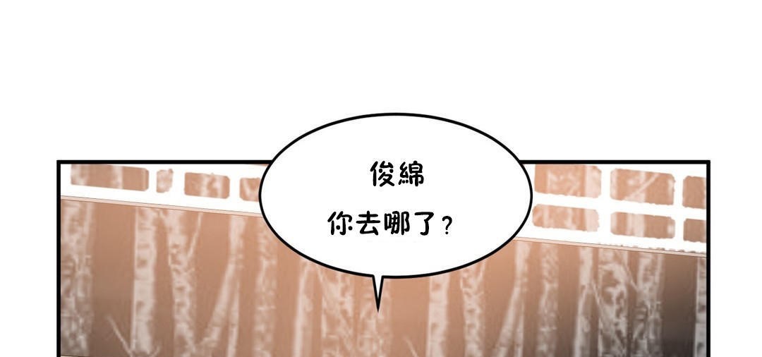 109P - 夫人的礼物/Bittersweet