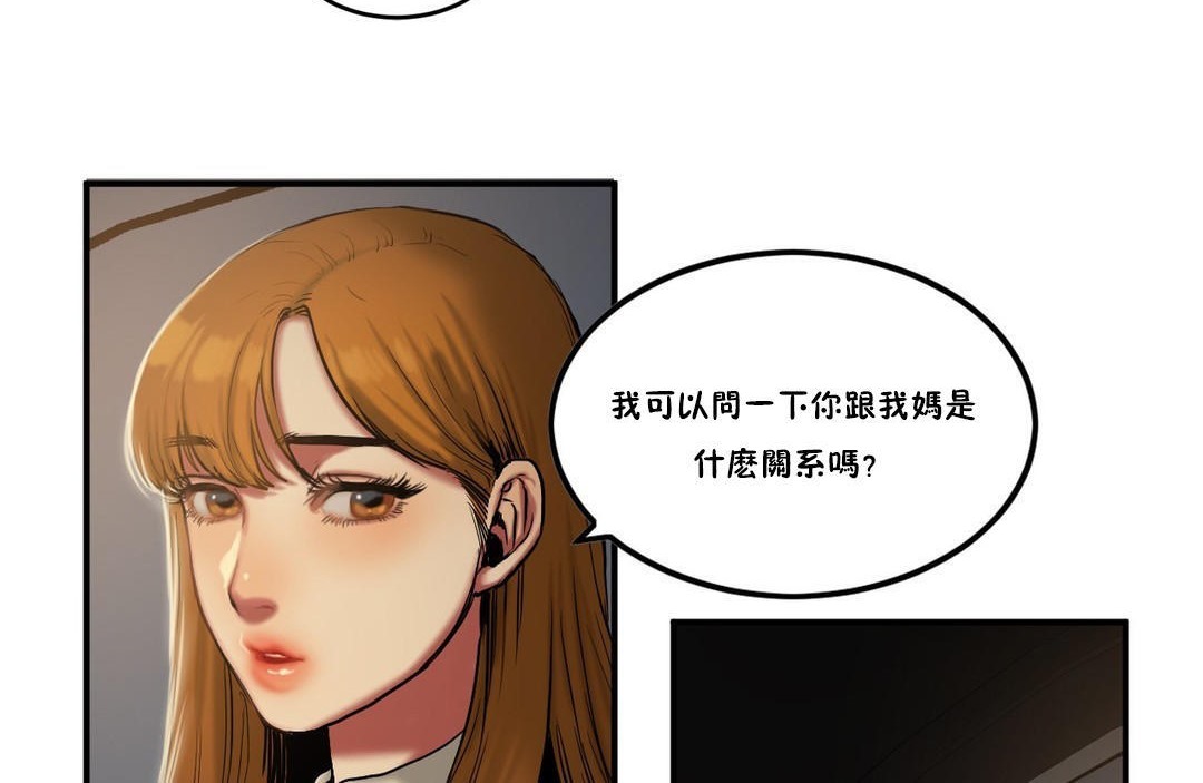 12P - 夫人的礼物/Bittersweet