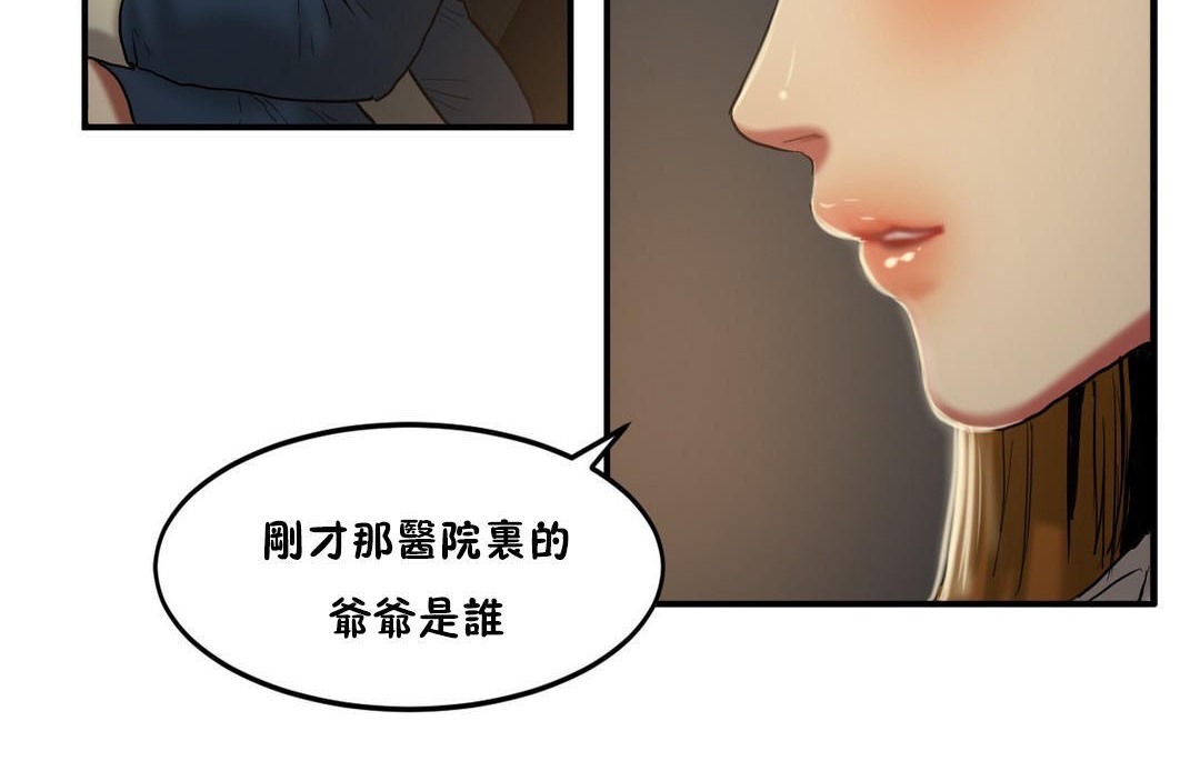 18P - 夫人的礼物/Bittersweet