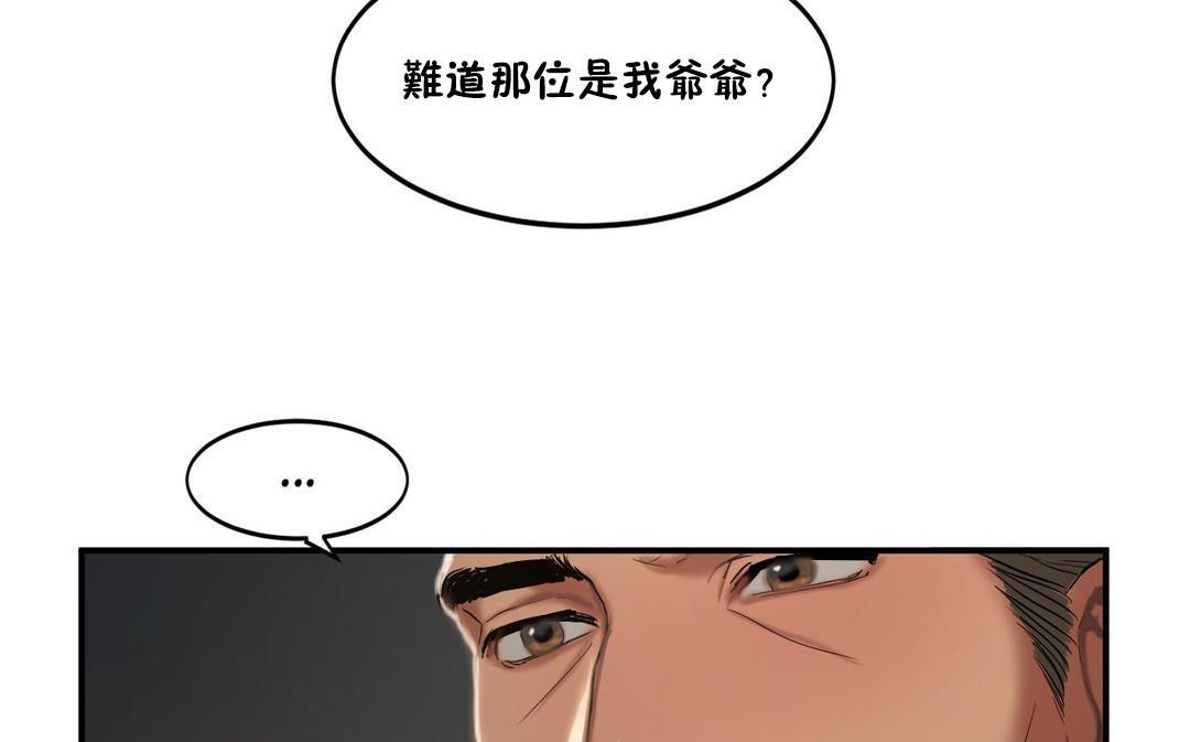 23P - 夫人的礼物/Bittersweet