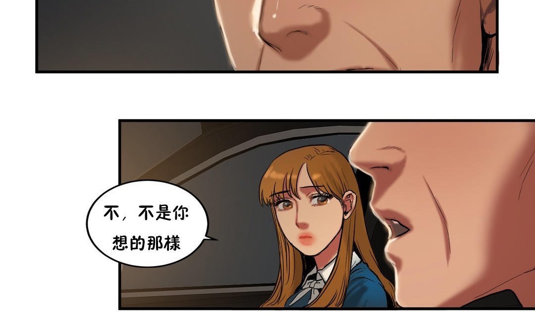 24P - 夫人的礼物/Bittersweet
