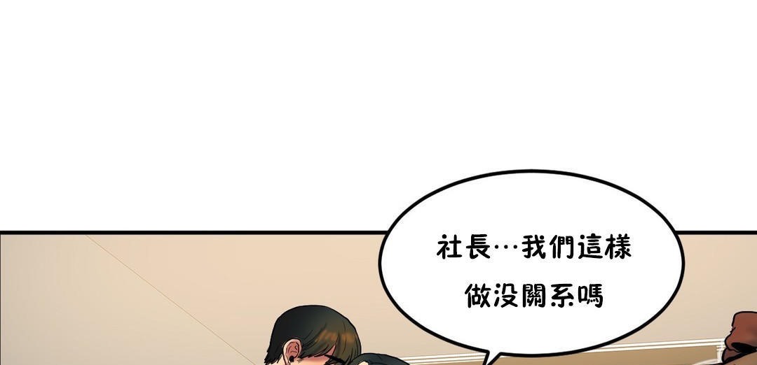53P - 夫人的礼物/Bittersweet