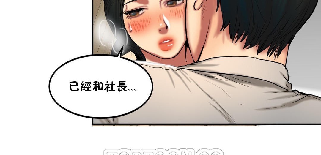 57P - 夫人的礼物/Bittersweet