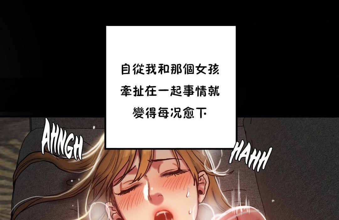 17P - 夫人的礼物/Bittersweet