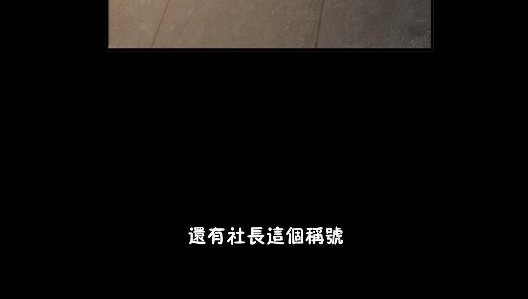41P - 夫人的礼物/Bittersweet