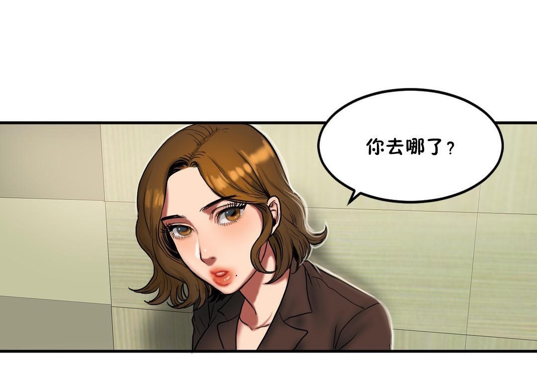 53P - 夫人的礼物/Bittersweet