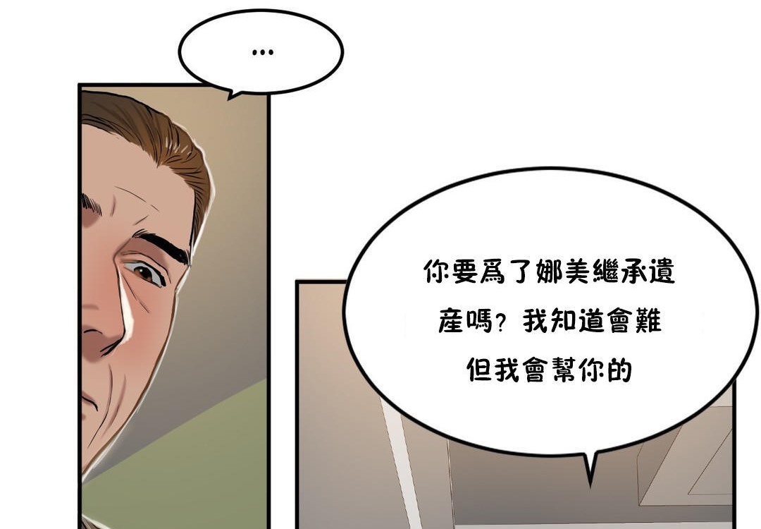 56P - 夫人的礼物/Bittersweet