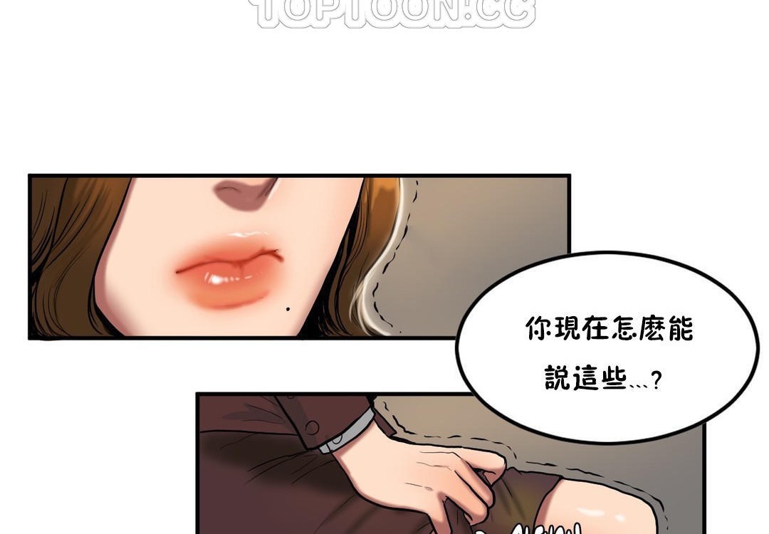 58P - 夫人的礼物/Bittersweet