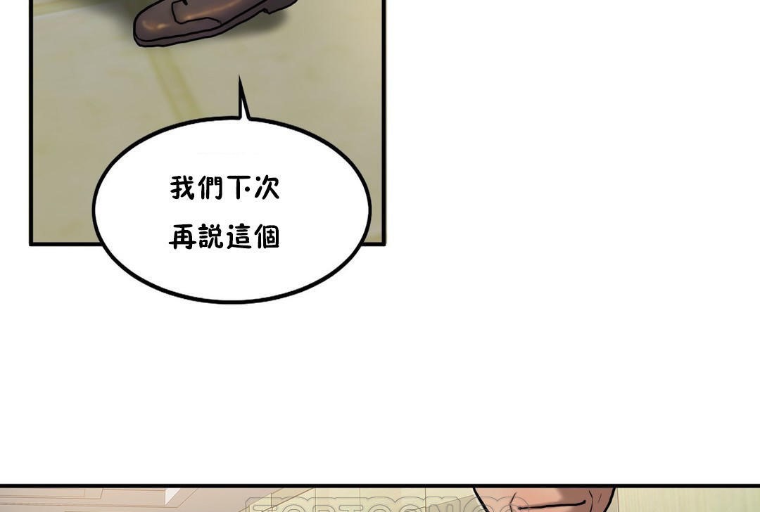 63P - 夫人的礼物/Bittersweet