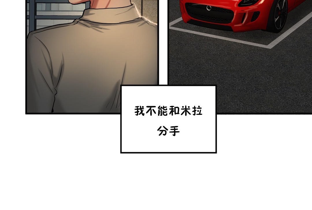 72P - 夫人的礼物/Bittersweet