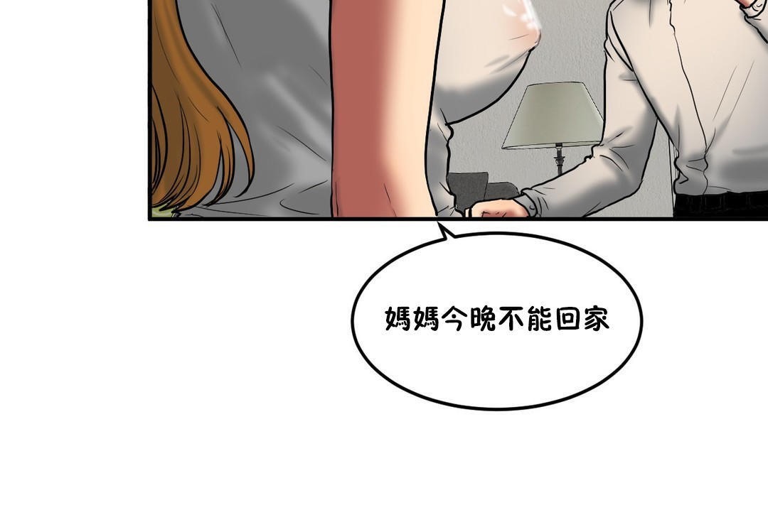 91P - 夫人的礼物/Bittersweet
