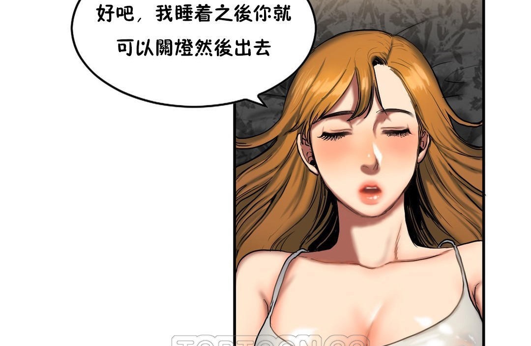 21P - 夫人的礼物/Bittersweet