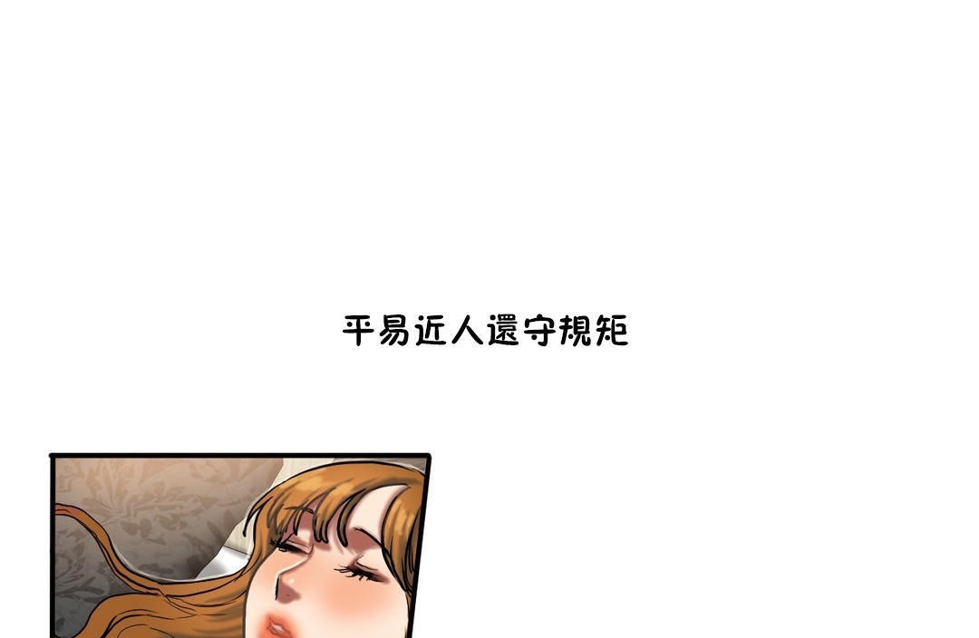31P - 夫人的礼物/Bittersweet