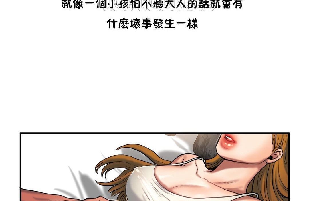 34P - 夫人的礼物/Bittersweet
