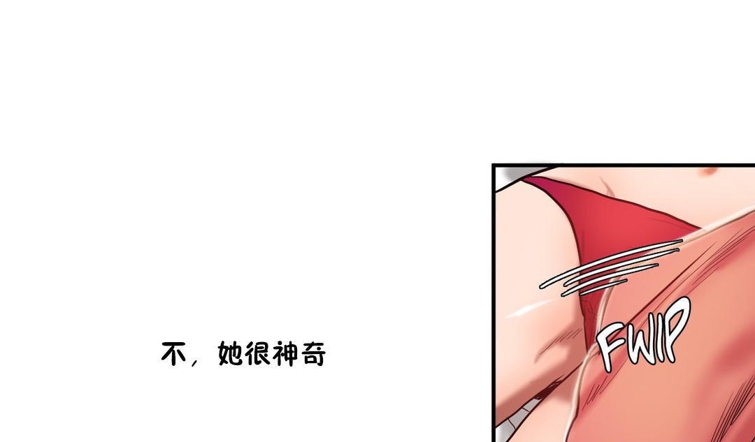 43P - 夫人的礼物/Bittersweet