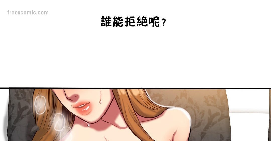 50P - 夫人的礼物/Bittersweet