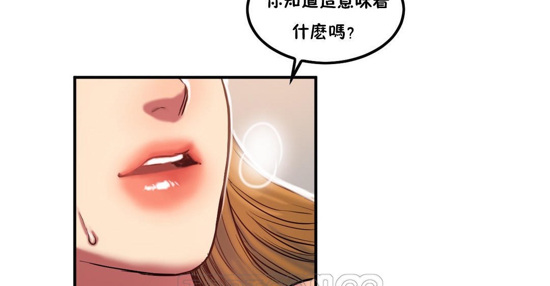 57P - 夫人的礼物/Bittersweet