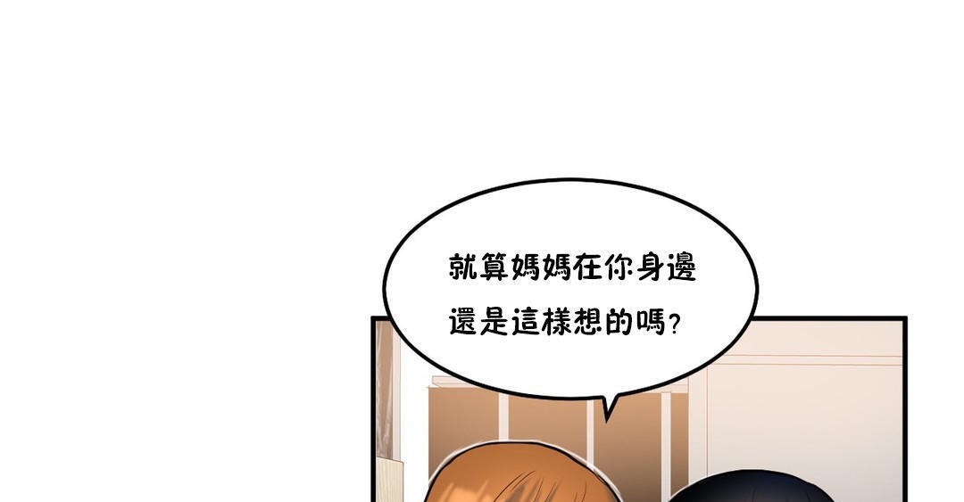 67P - 夫人的礼物/Bittersweet