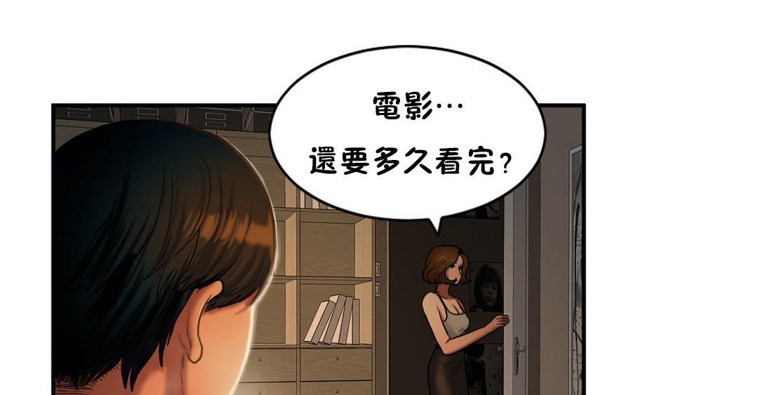 43P - 夫人的礼物/Bittersweet