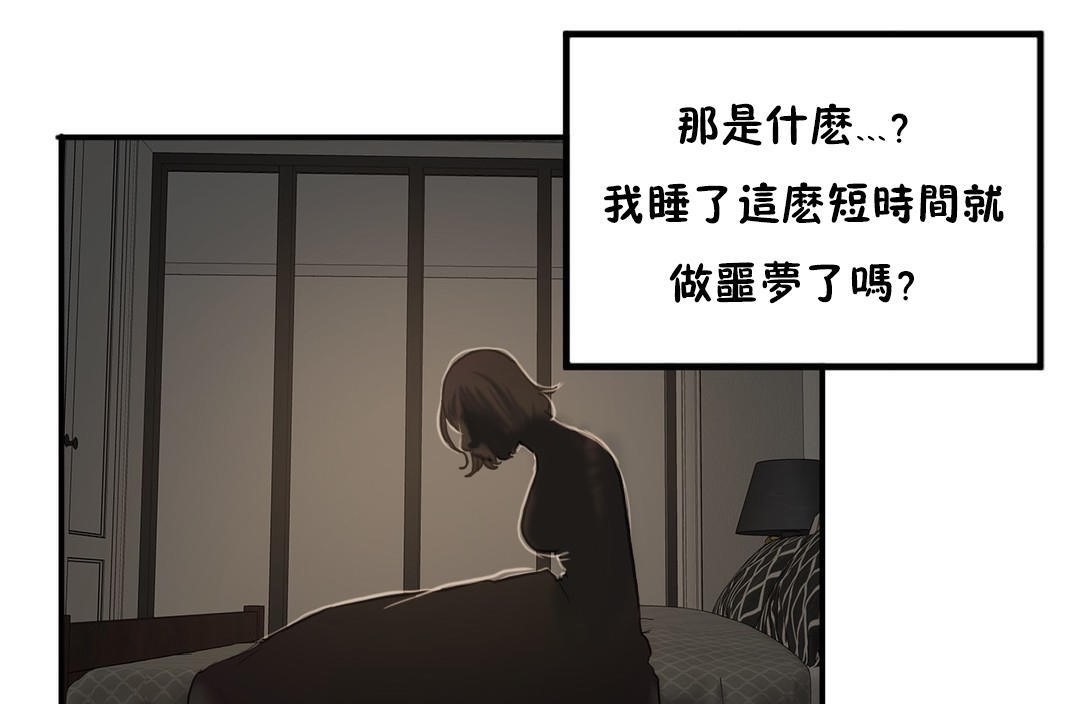 91P - 夫人的礼物/Bittersweet