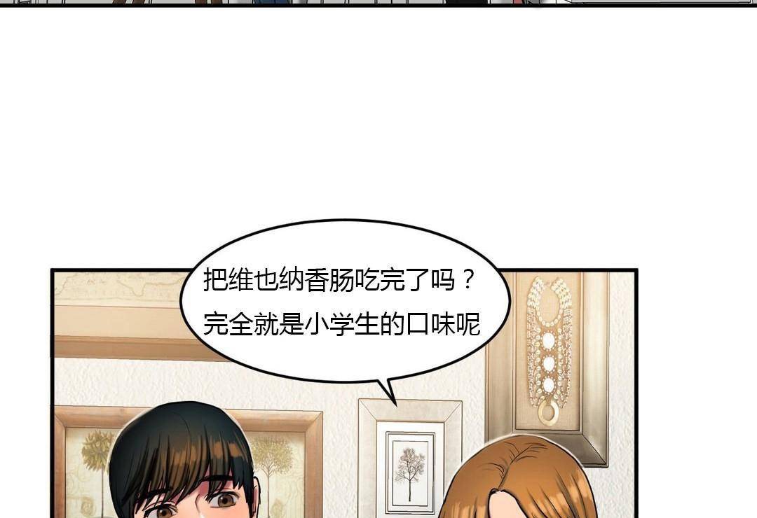 119P - 夫人的礼物/Bittersweet
