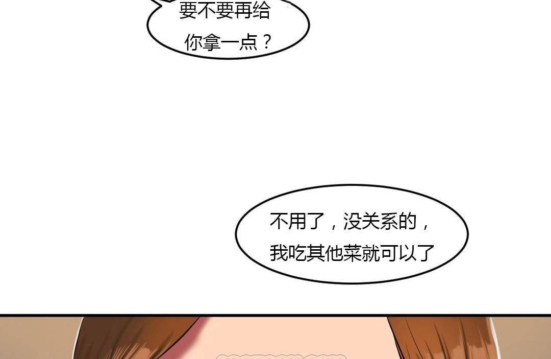 123P - 夫人的礼物/Bittersweet