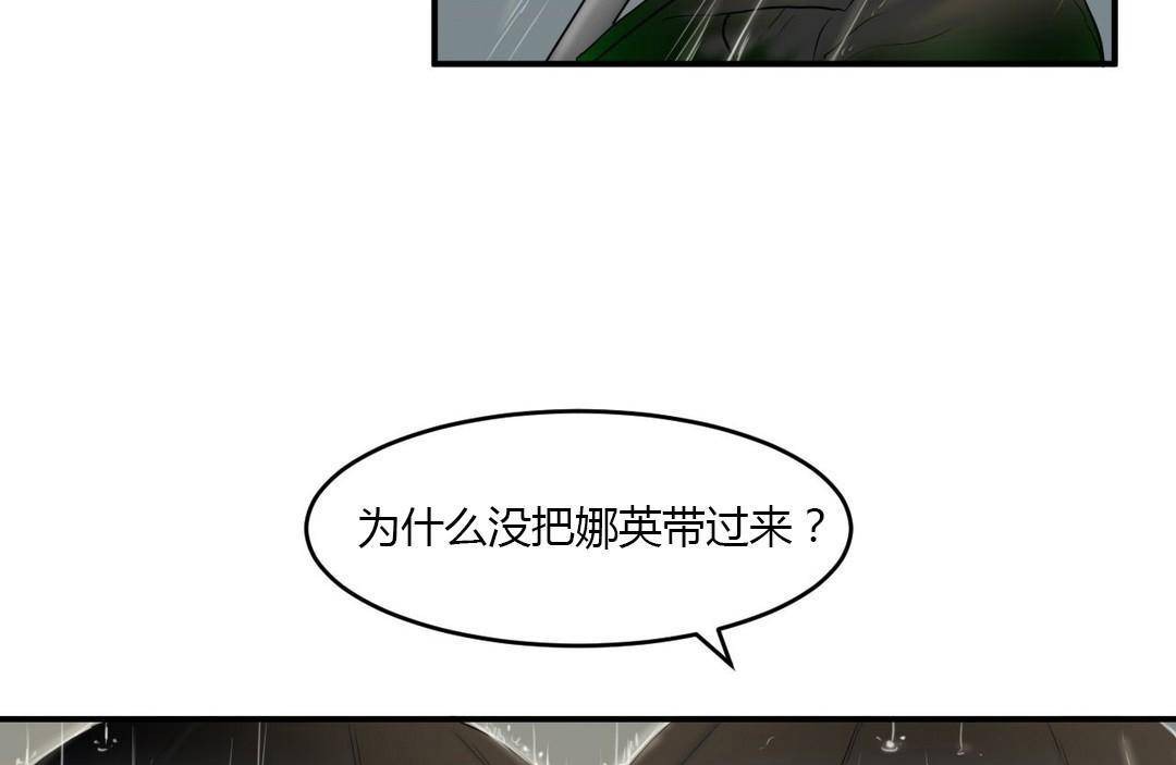 20P - 夫人的礼物/Bittersweet