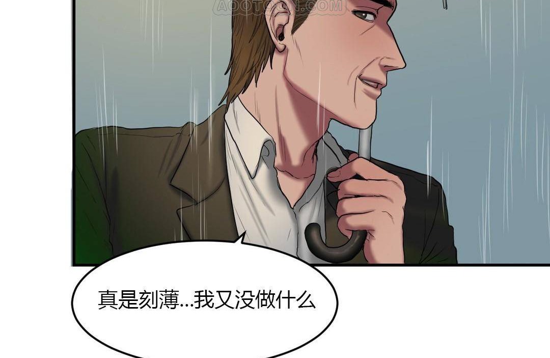 28P - 夫人的礼物/Bittersweet