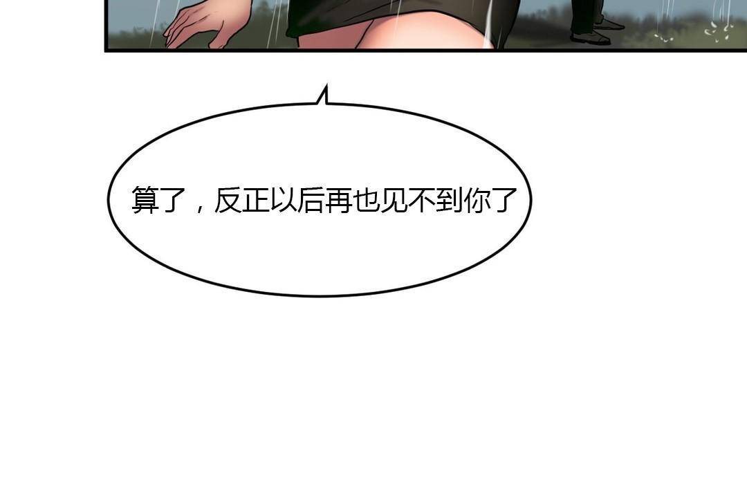31P - 夫人的礼物/Bittersweet