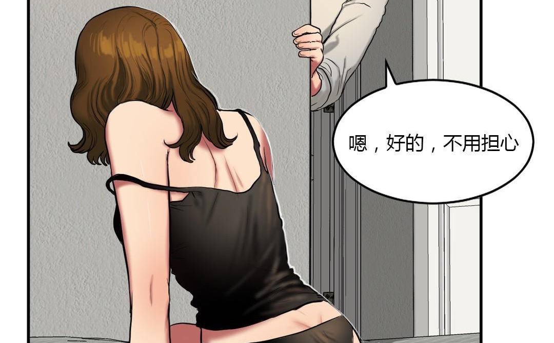 47P - 夫人的礼物/Bittersweet