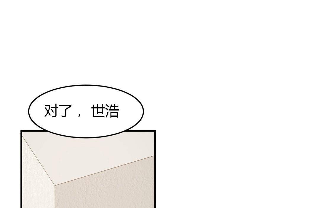 49P - 夫人的礼物/Bittersweet