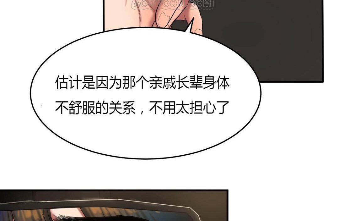 76P - 夫人的礼物/Bittersweet