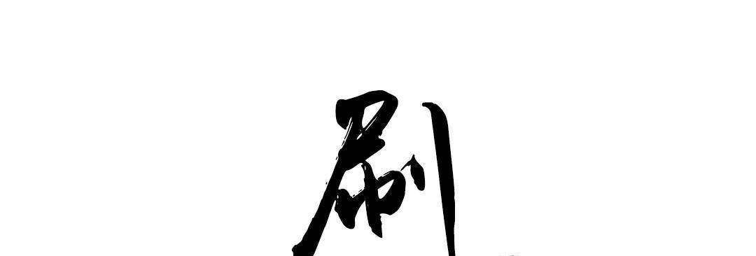 7P - 夫人的礼物/Bittersweet