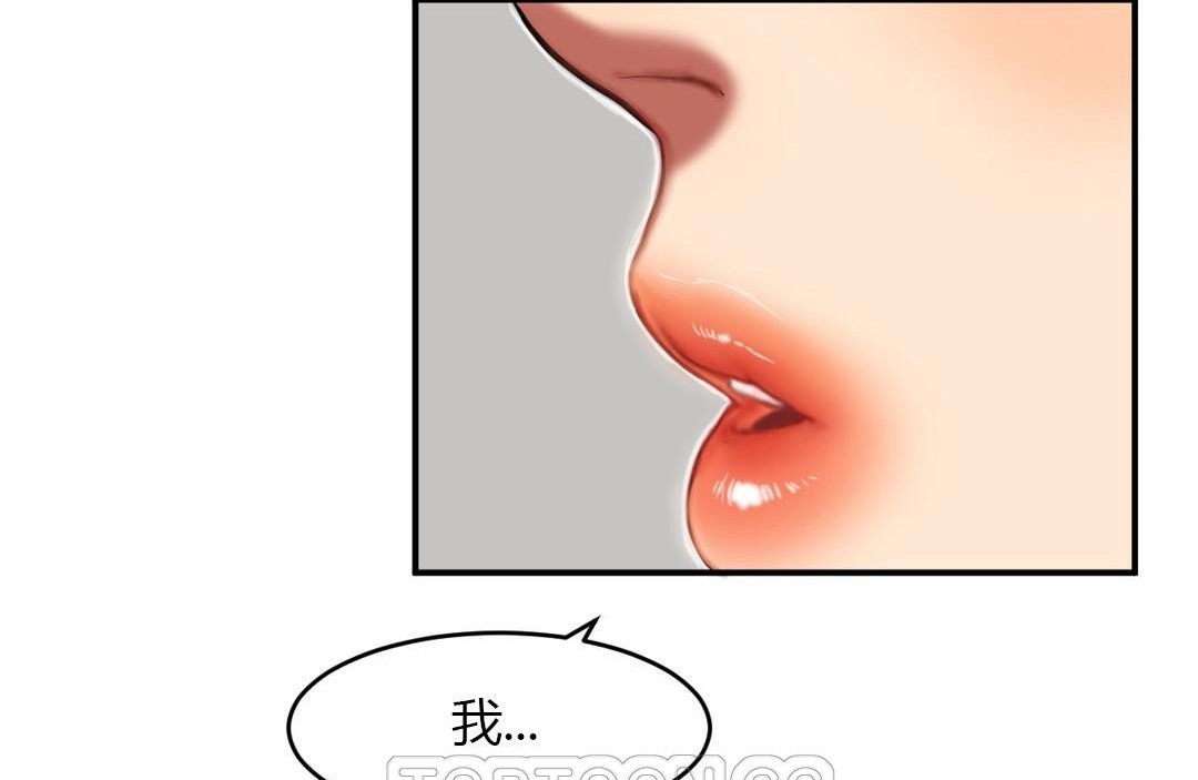 15P - 夫人的礼物/Bittersweet