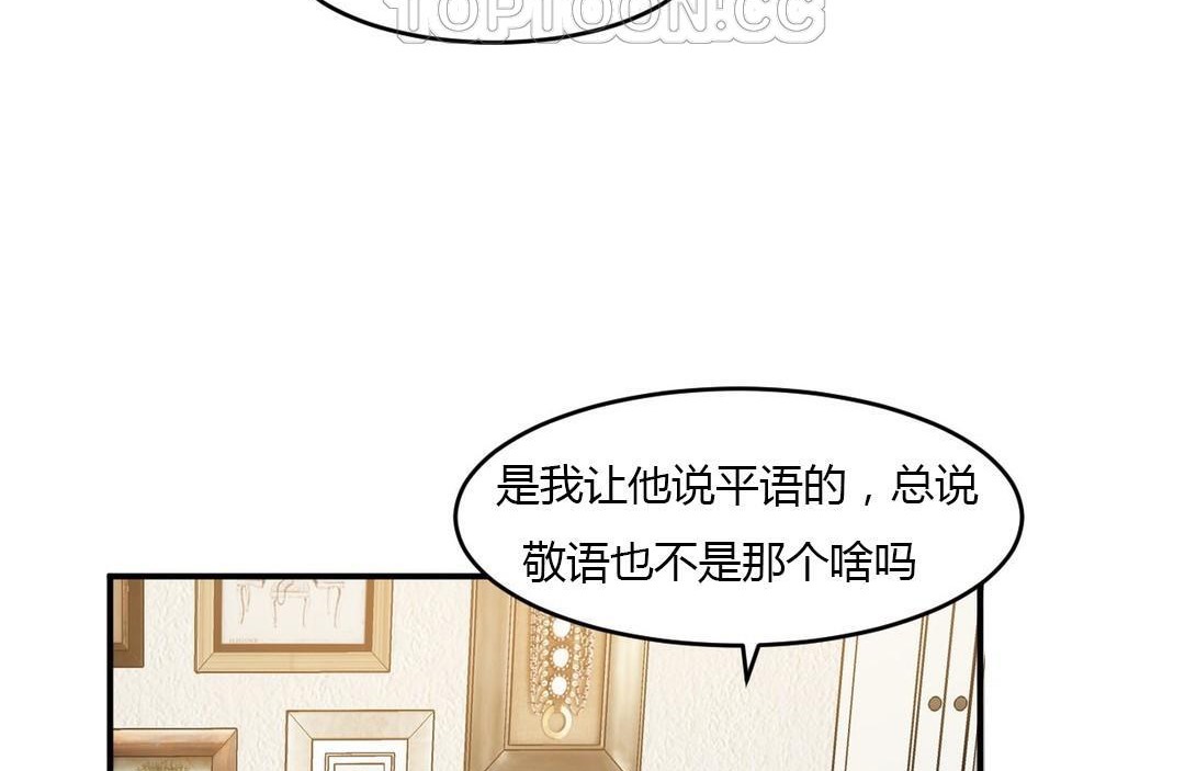 16P - 夫人的礼物/Bittersweet