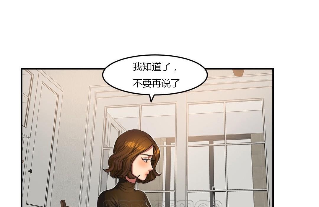 21P - 夫人的礼物/Bittersweet