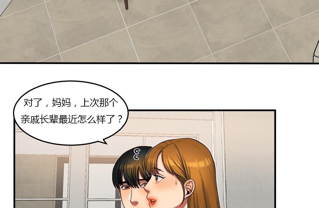 24P - 夫人的礼物/Bittersweet