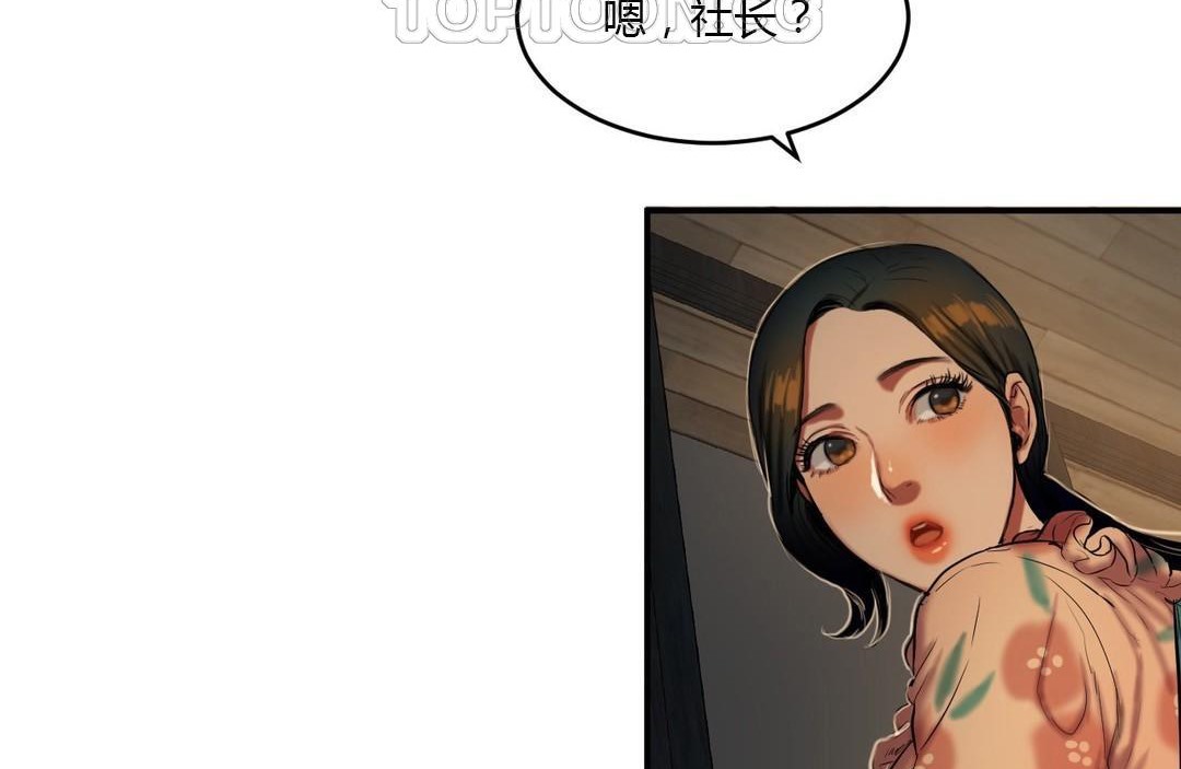 52P - 夫人的礼物/Bittersweet