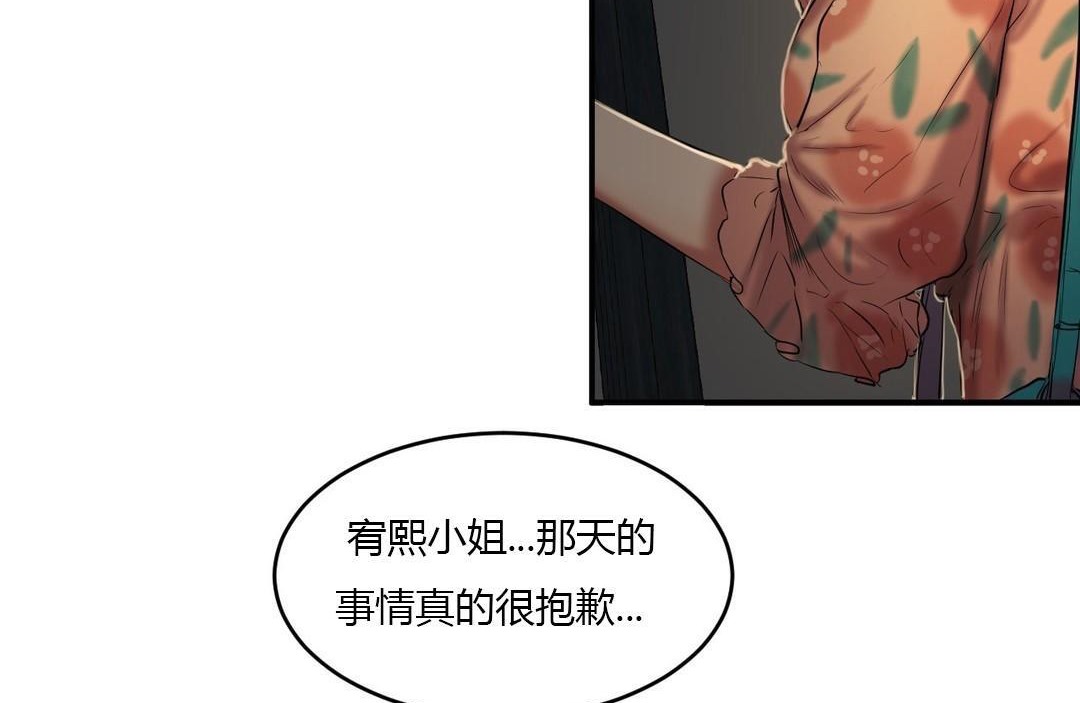 53P - 夫人的礼物/Bittersweet