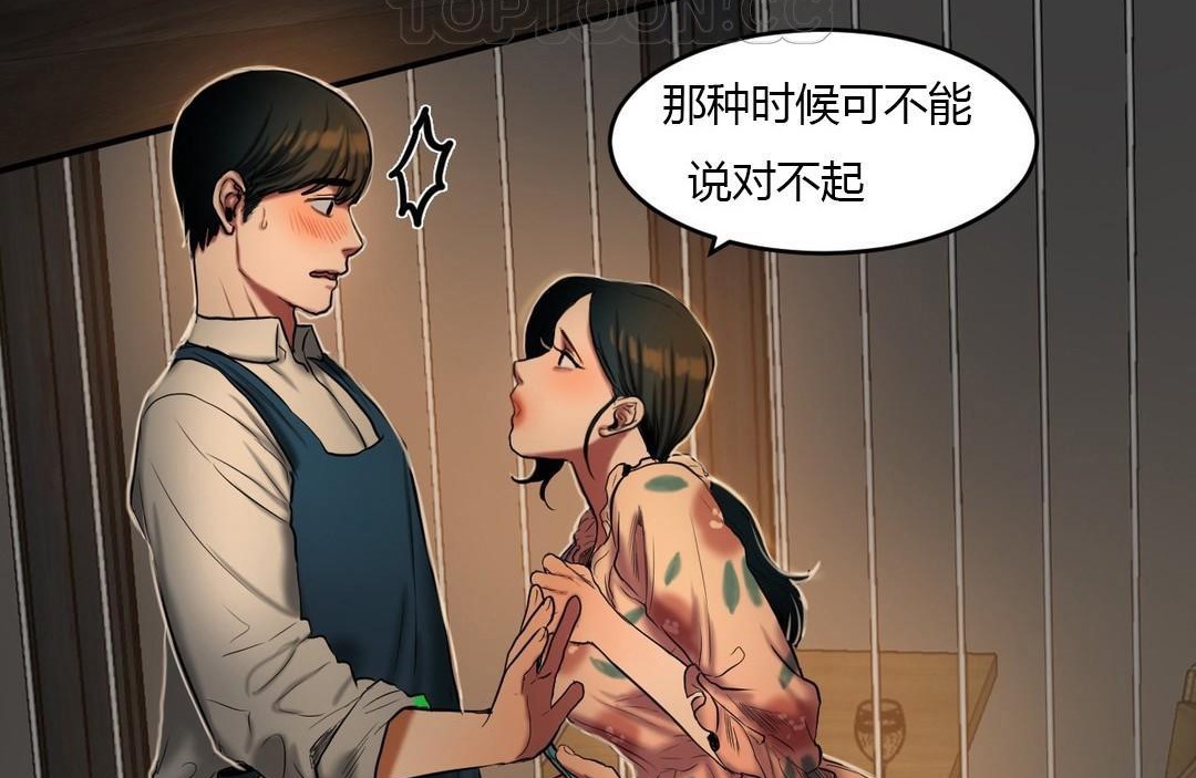 58P - 夫人的礼物/Bittersweet