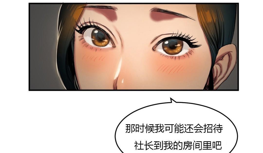 62P - 夫人的礼物/Bittersweet